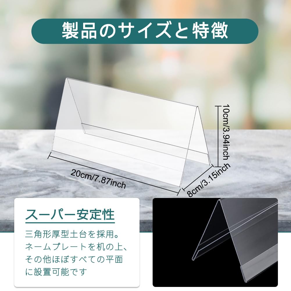Amazon | BENECREAT 12個 アクリル製テーブルネームプレート 10x20cm